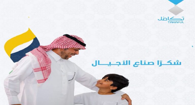 كم مكافأة تكافل للطلاب المتفوقين لجميع المراحل التعليمية