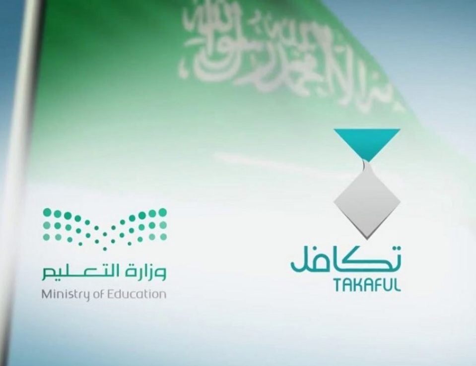 معرفة إذا كان الطالب مسجل في التكافل