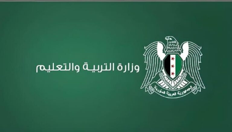 الاستعلام عن نتائج الصف التاسع سوريا